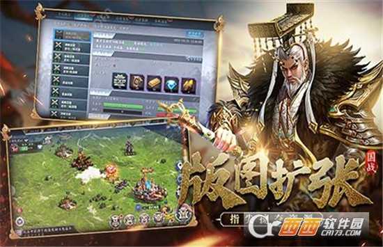 三国名将联盟官方版