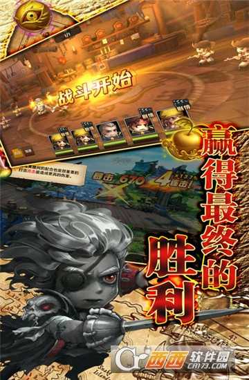  海盗王者