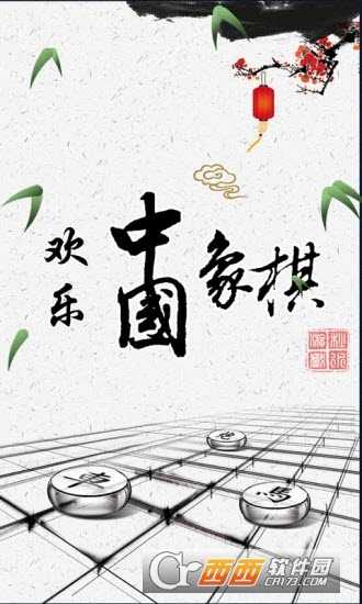 中国象棋风云之战