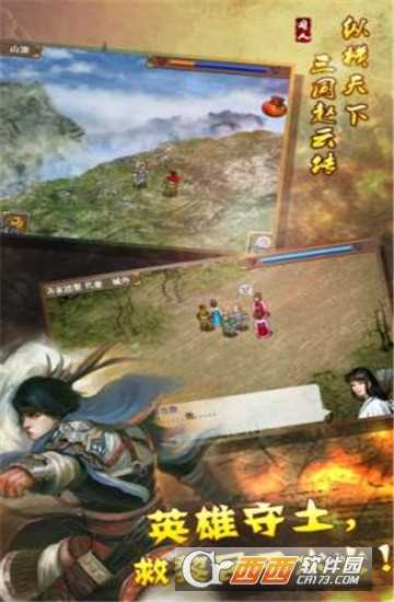 新幻想赵云传