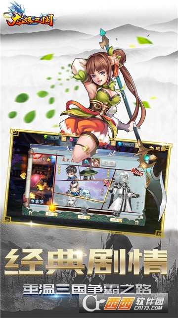 龙狼三国官方版