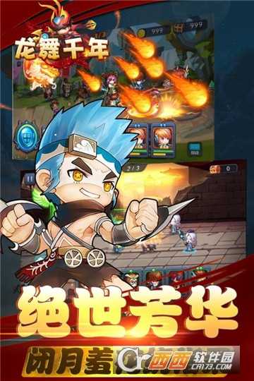 龙舞千年官方版