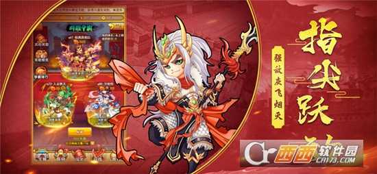 三国大主公官方版