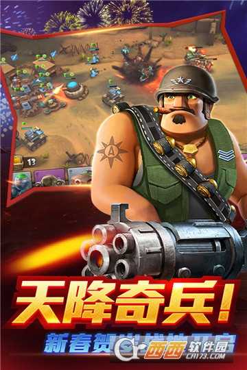 战地冲突九游版
