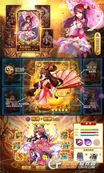 全民萌将传满V版
