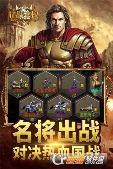 征战王权官方版