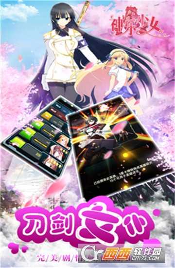 神乐少女变态版