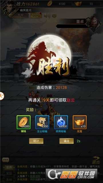 卧龙魂