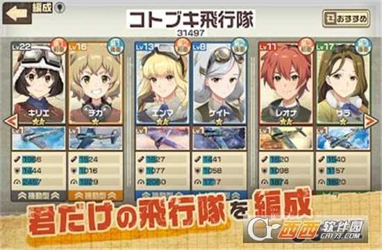 荒野的寿飞行队游戏