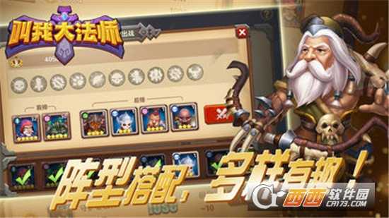 叫我大法师官方版