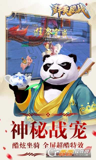 群英国战