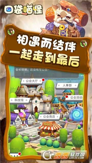 口袋喵怪BT版