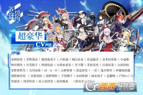 苍蓝誓约安卓版
