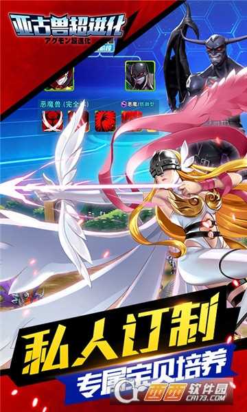 亚古兽超进化满V版