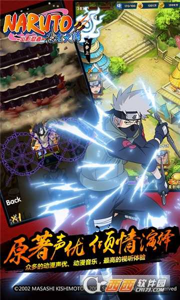 火影忍者忍者大师满V版