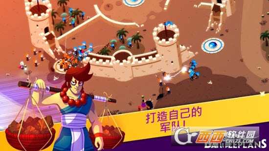 攻防兼顾Battle  Plans