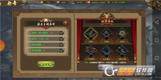 江山荣誉官方版