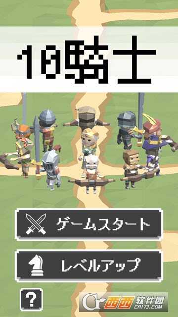 10骑士TenKnights