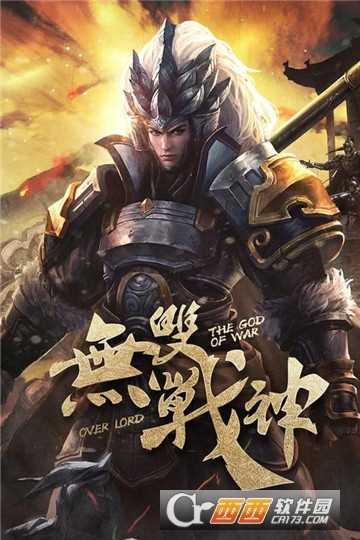 楚汉之巅