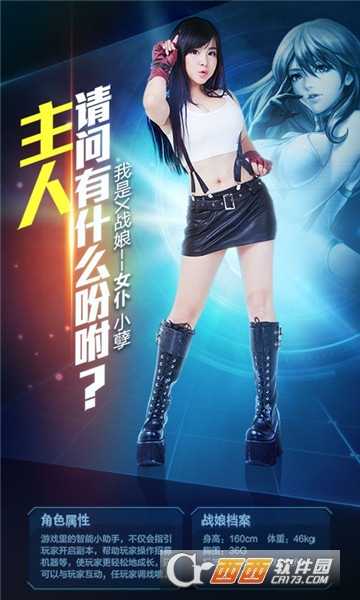 战娘2019海量版折扣版