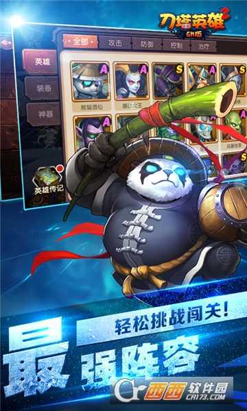 刀塔英雄2商城版满V版