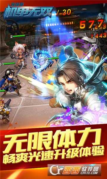 机甲无双商城版满V版