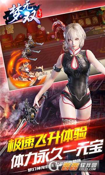 梦无双