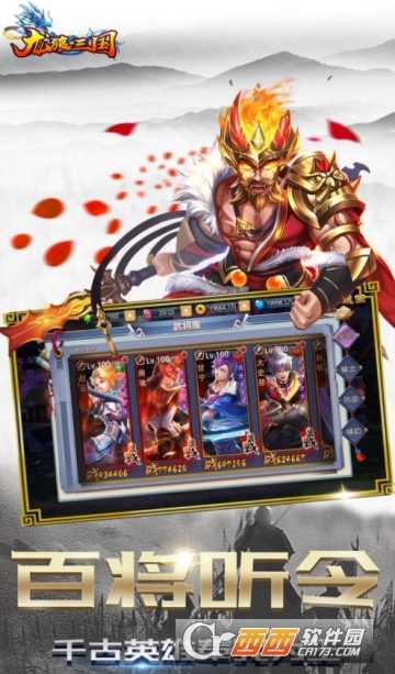 龙狼三国无敌秒杀无限技能