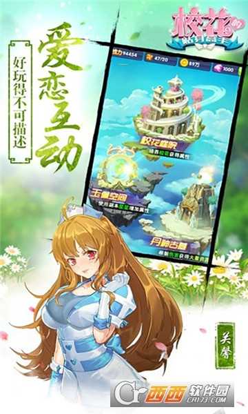校花学院超V版