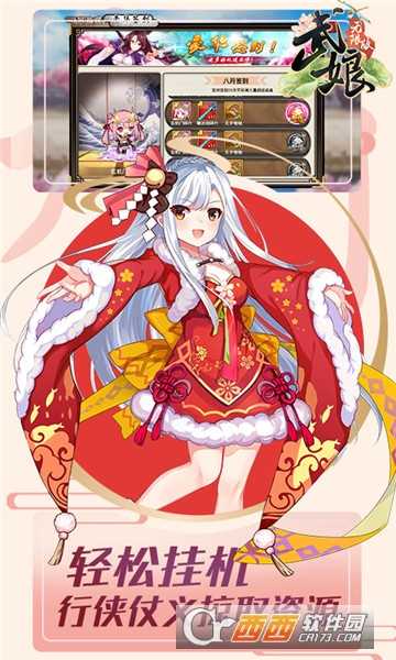 武娘海量版变态版