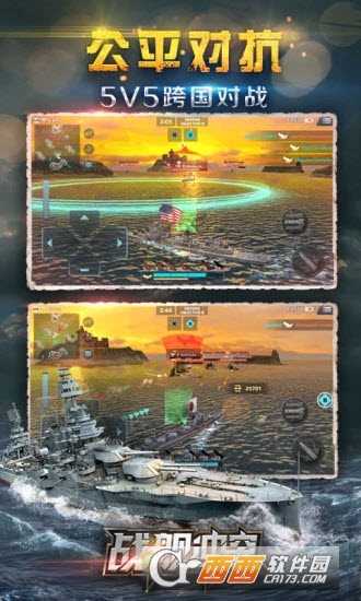 战舰冲突手游(Warship  Fury)