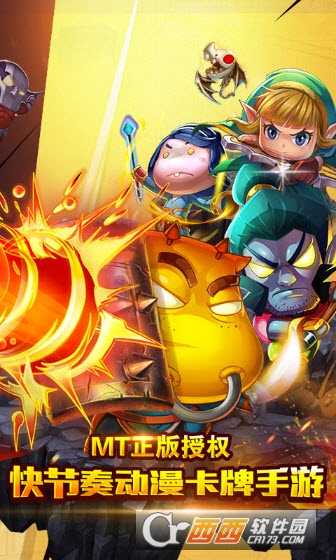 我叫MT奇幻之旅疯狂版