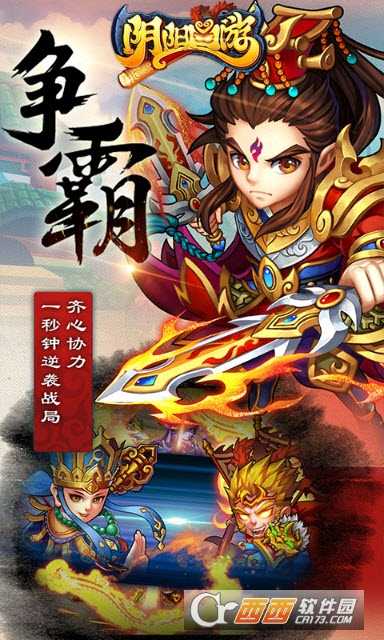 阴阳西游福利版