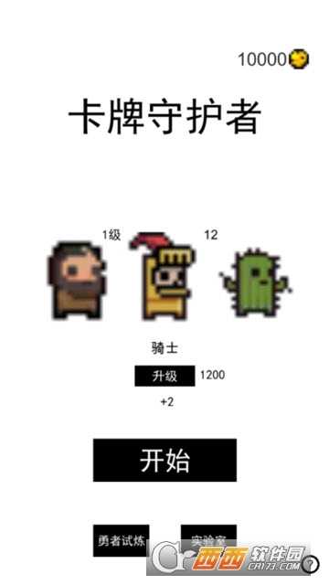 卡牌守护者