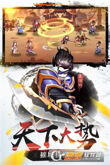 三顾魏蜀吴