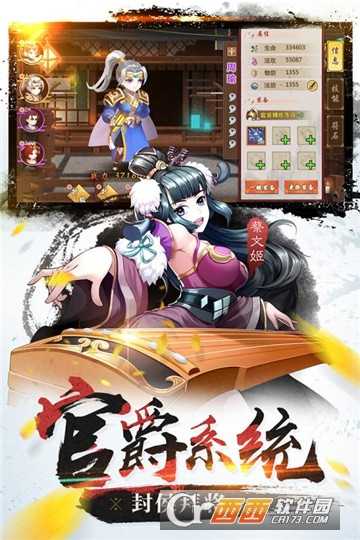 三顾魏蜀吴官方版