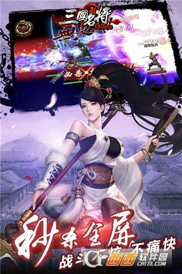 天拓三国名将传
