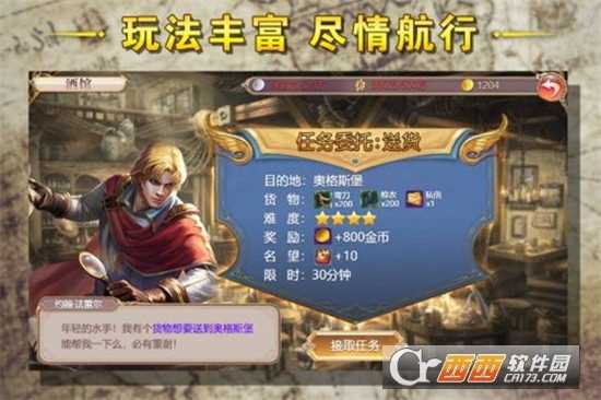  郑和航海图官方版