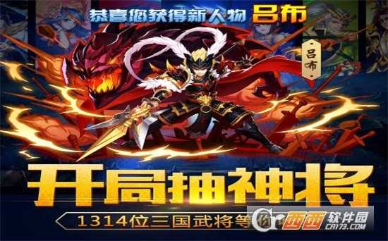 神将乱斗团
