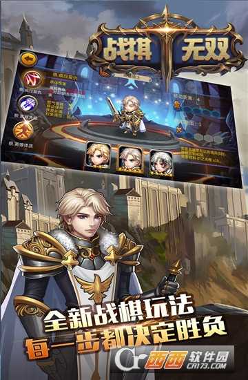 战棋无双九游版