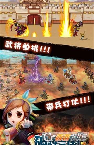 破阵三国