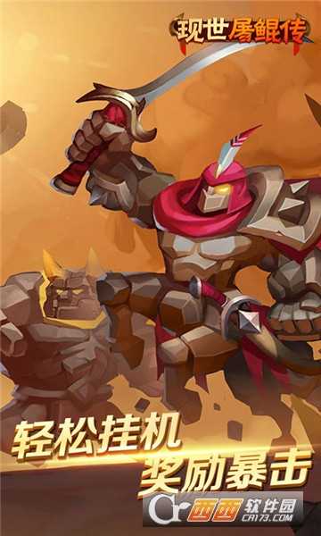 现世屠鲲传