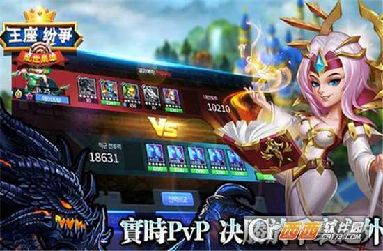 王座纷争官方版