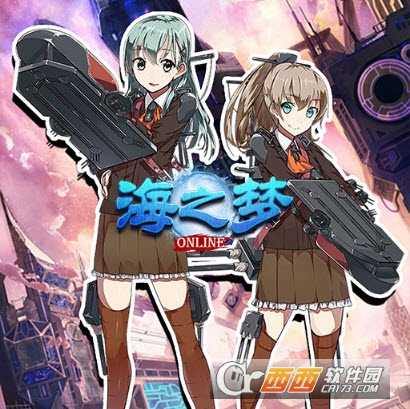 海之梦Online九游版