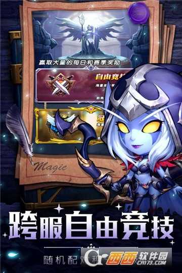 部落战联盟