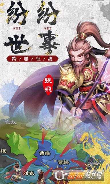 萌想三国变态版