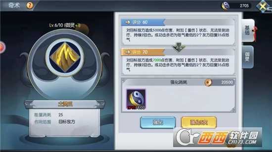 镇魂师官方版