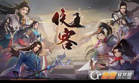 侠客自走棋安卓版
