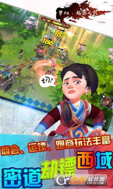 梦幻起源之战