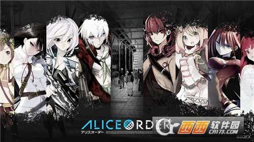 爱丽丝秩序Alice  Order